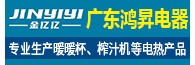 廣東鴻昇電器有限公司